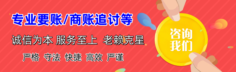 临漳讨账公司
